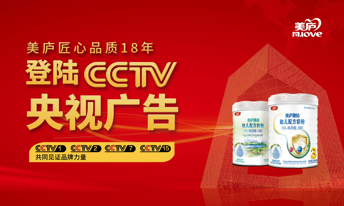 尊龙凯时登陆央视CCTV，助力品牌价值腾飞